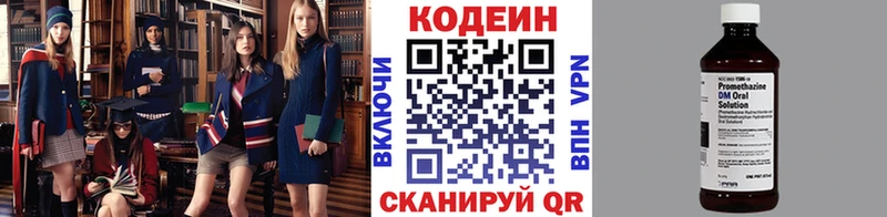 Кодеин Purple Drank  mega вход  Зубцов 