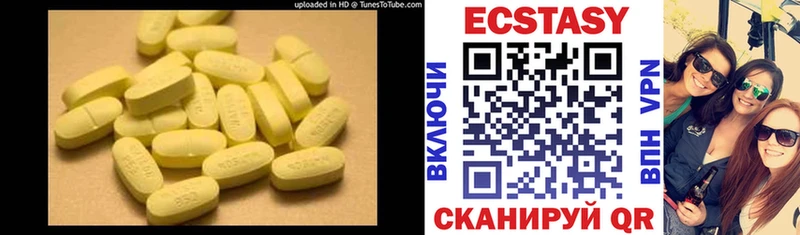 наркотики  Зубцов  Ecstasy DUBAI 