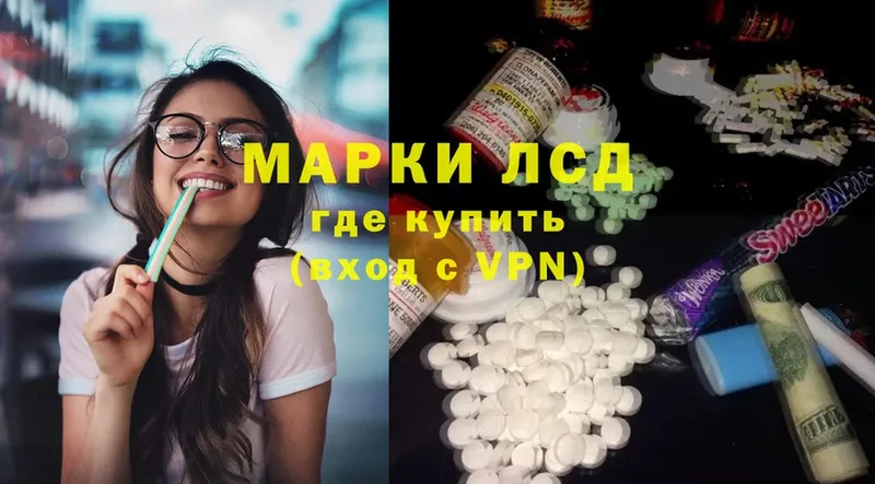 Лсд 25 экстази ecstasy  Зубцов 