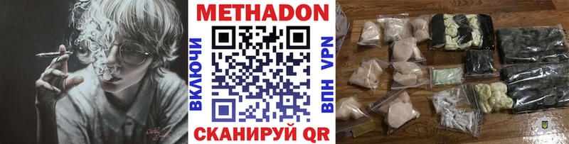 МЕТАДОН VHQ  цены   Зубцов 