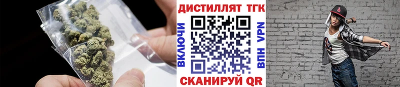 магазин продажи наркотиков  Зубцов  МЕГА   Дистиллят ТГК вейп 